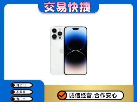 济南回收旧手机