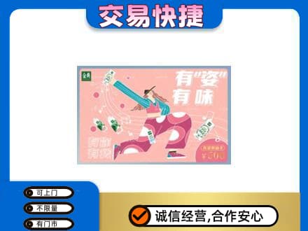 济南上门回收伊利购物卡