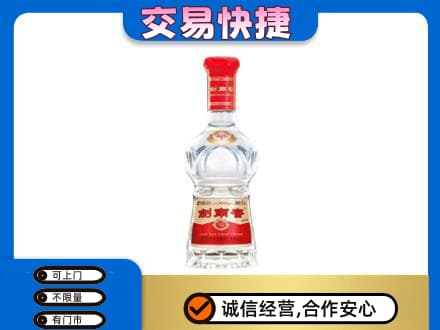 济南回收剑南春水晶剑