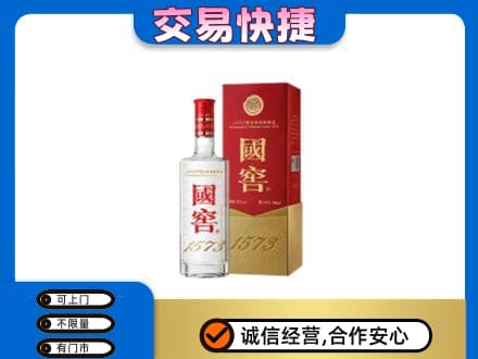 济南回收国窖1573