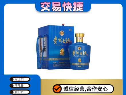 济南回收贵州大曲