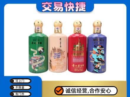 济南回收走进四国茅台酒