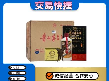 济南回收珍品茅台酒