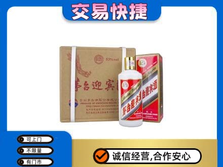 济南回收茅台迎宾酒