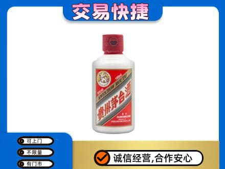 济南回收茅台小可爱