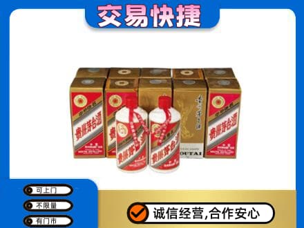 济南回收老茅台酒