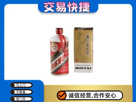 济南回收老飞天茅台酒