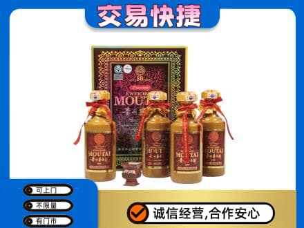 济南回收50年茅台酒