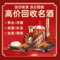 济南远登烟酒商行